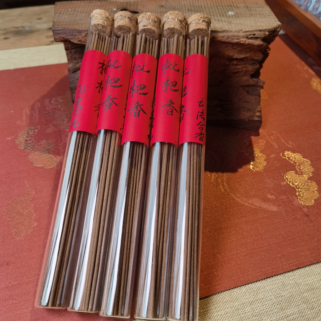 【枇杷香】古法合香沉檀为底 润金归元