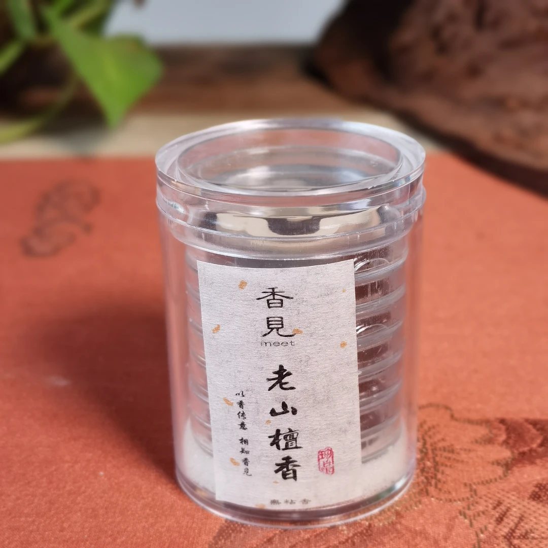 【老山檀香】高阶无粘粉（水磨粉）大祥云片一小时盘香