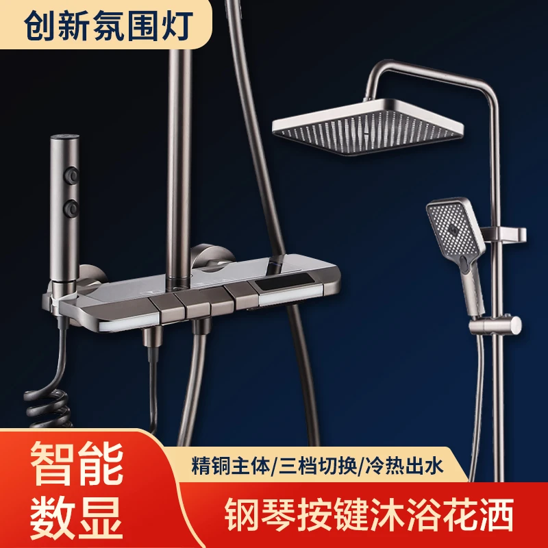 鑫贵源氛围灯数显全铜四出水钢琴按键增压花洒淋浴套装淋浴器控温
