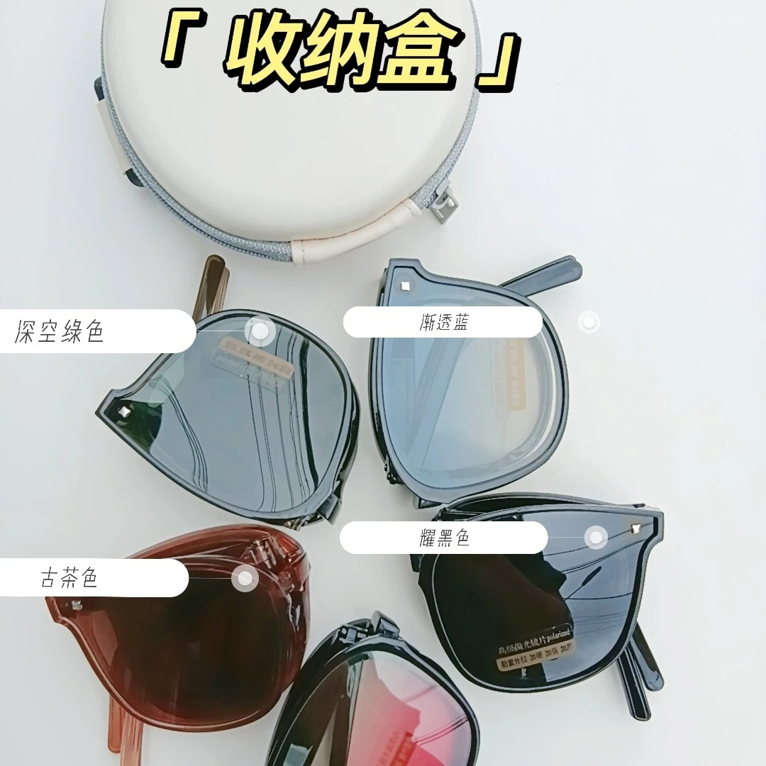 GMYJ粉丝福利 方便携带高清晰网红同款折叠偏光太阳镜 大脸变小