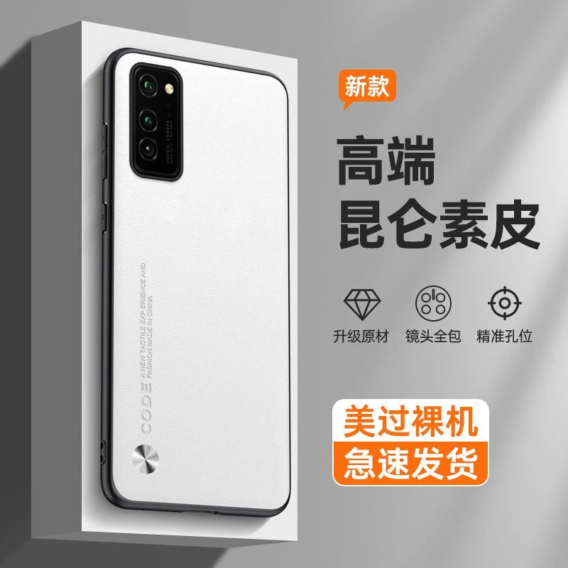 荣耀V30pro手机壳全包防摔OXF-AN10磨砂超薄昆仑素皮硅胶新款软壳