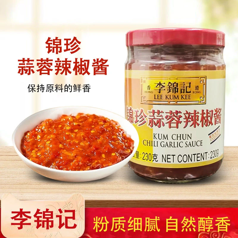 李锦记锦珍蒜蓉辣椒酱230g烧烤肉酱火锅酱蘸料拌饭辣酱厨房调料