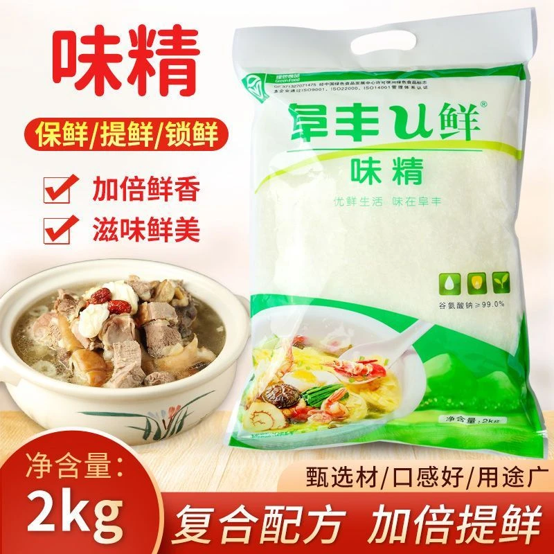 阜丰U鲜味精2kg无味全4斤大袋商用调味料特代替鸡精老厨房调料