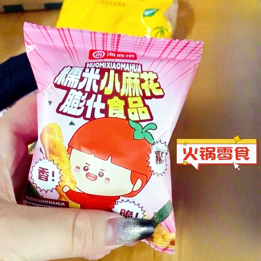 联名款好吃的hi小零食品小包装袋网红2023新款的女生追剧
