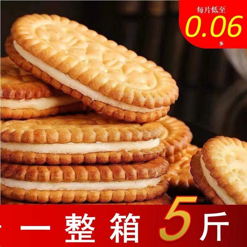 。夹心饼干老式传统童年回忆80后怀旧手工怡派零食整箱散称