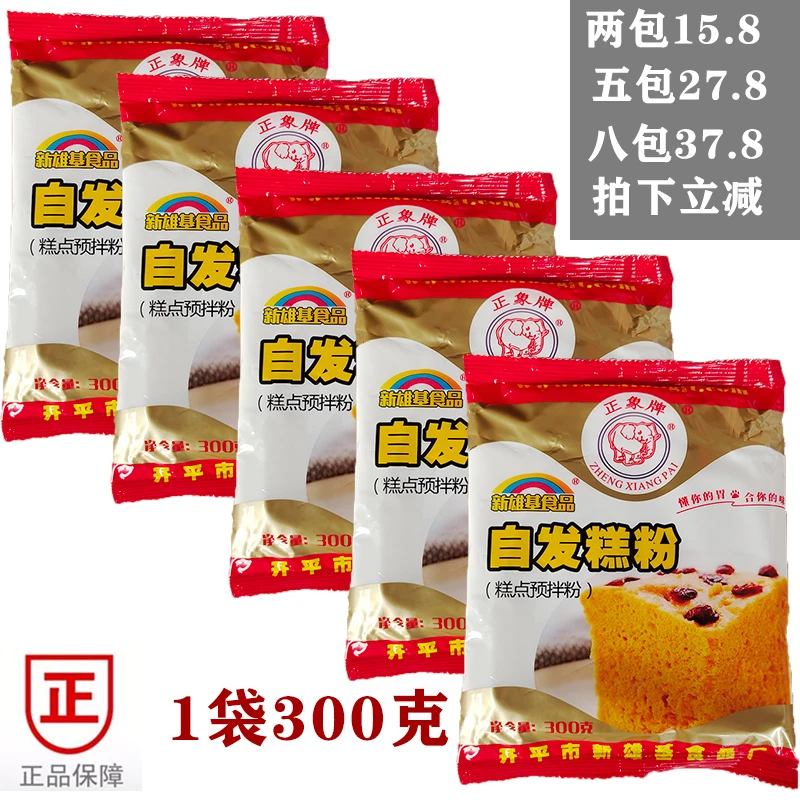 正象牌自发糕粉300克 发糕粉 自发粉蛋糕粉 糕点预拌粉烘培粉