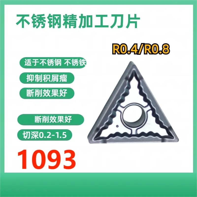 M010不锈钢加工专用刃口锋利断屑好适用于不锈钢不锈铁难断屑材料