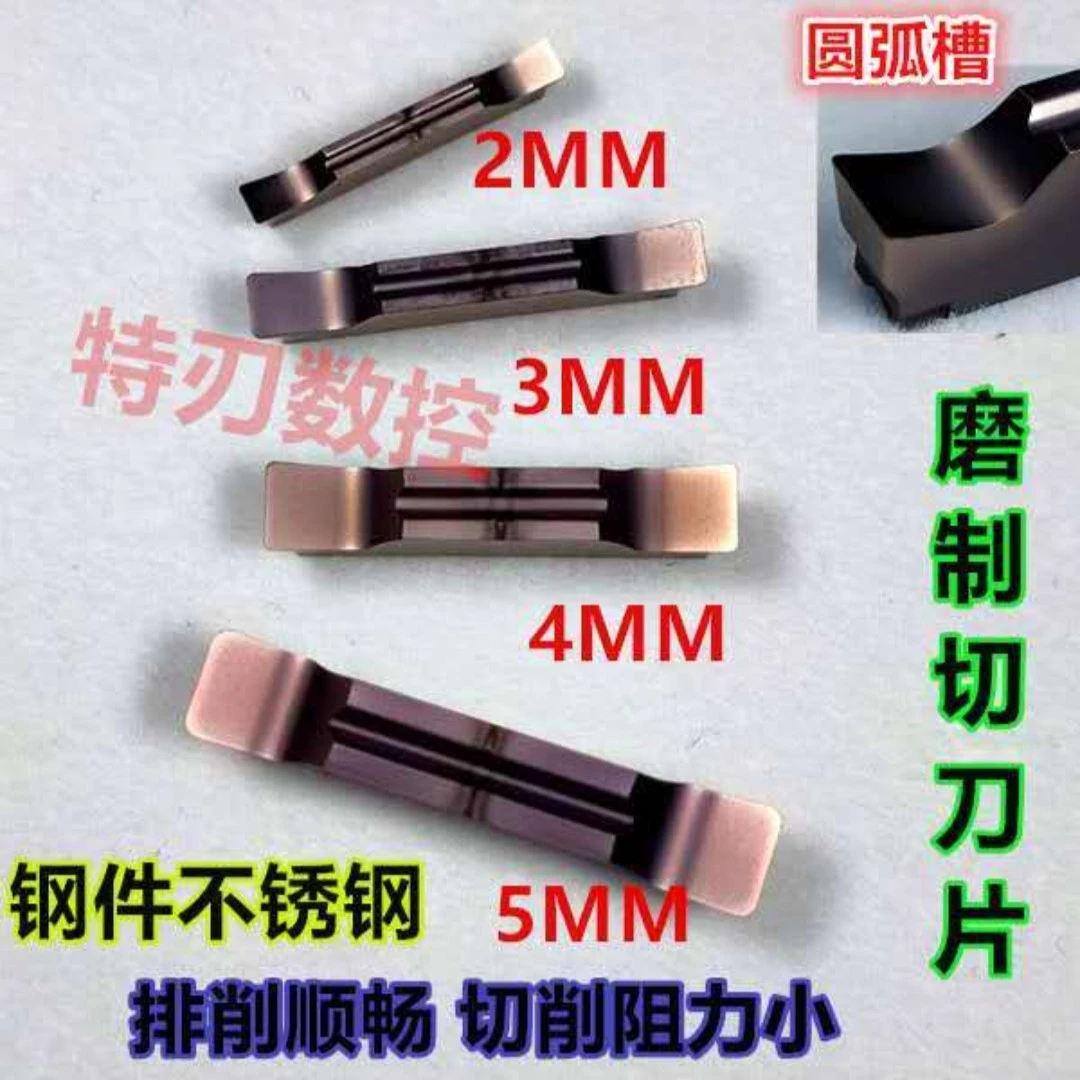 Q002开大槽切刀片，精切刀片MGMN数控钨钢