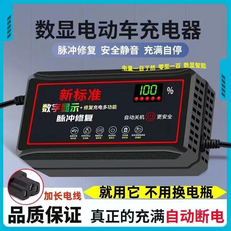 通用自动断电电瓶充电器快充电动车充电器原装60V20AH石墨烯骑士