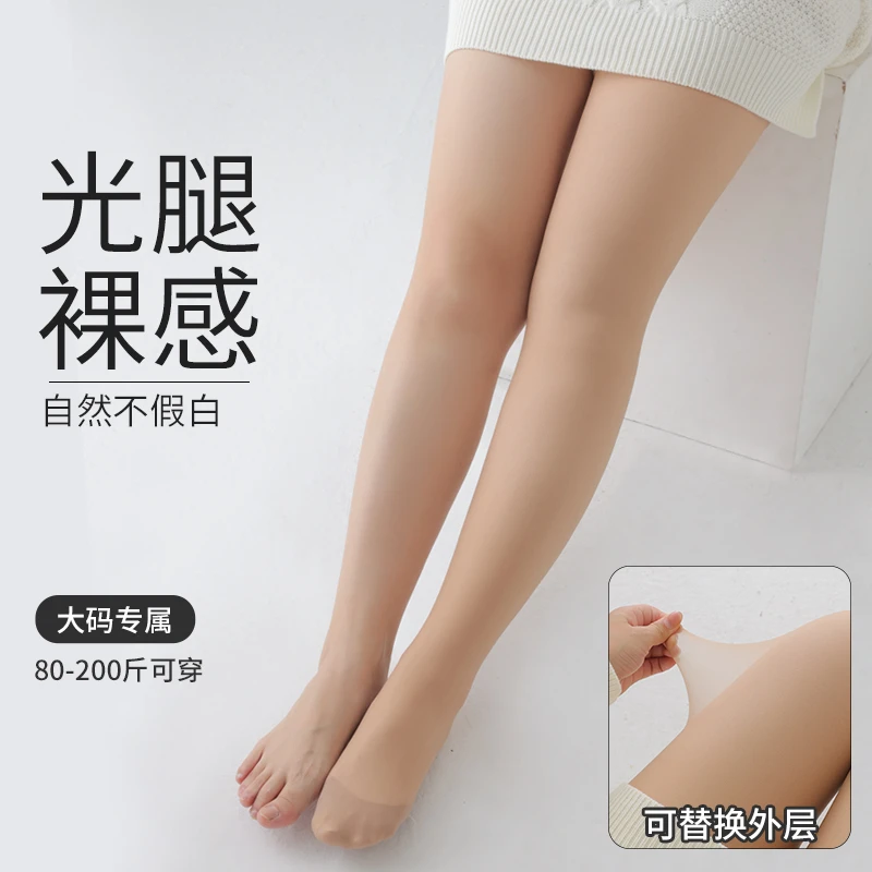 大码光腿神器秋冬加绒加厚胖mm200斤收腹提臀不掉档裸感打底裤女