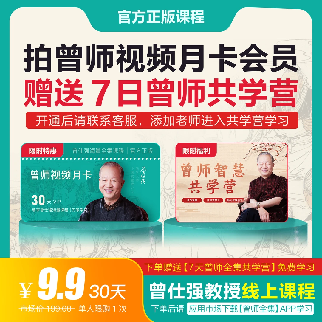 曾仕强正版全集视频卡经典必修课培训道德经易学教育幸福女性艺术
