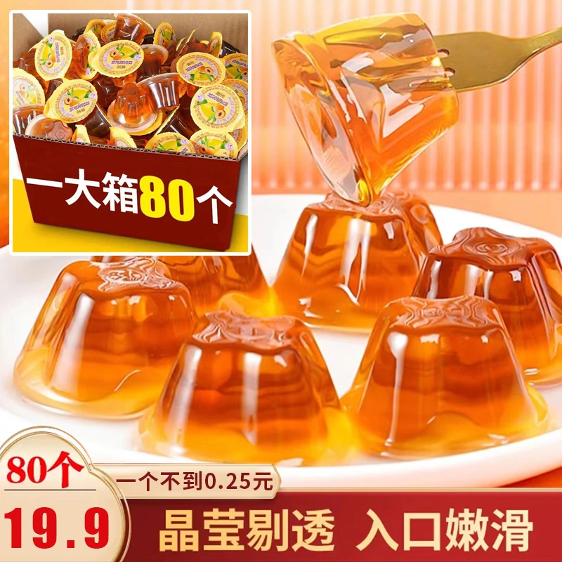 无蔗糖秋梨枇杷膏果冻新鲜水果汁小孩果味型1个休闲解馋零食