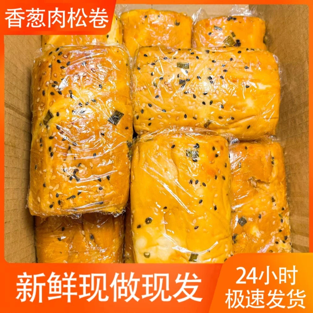 爆浆香葱肉松味面包整箱早餐网红酱多多夹心三明治吐司懒人即食品