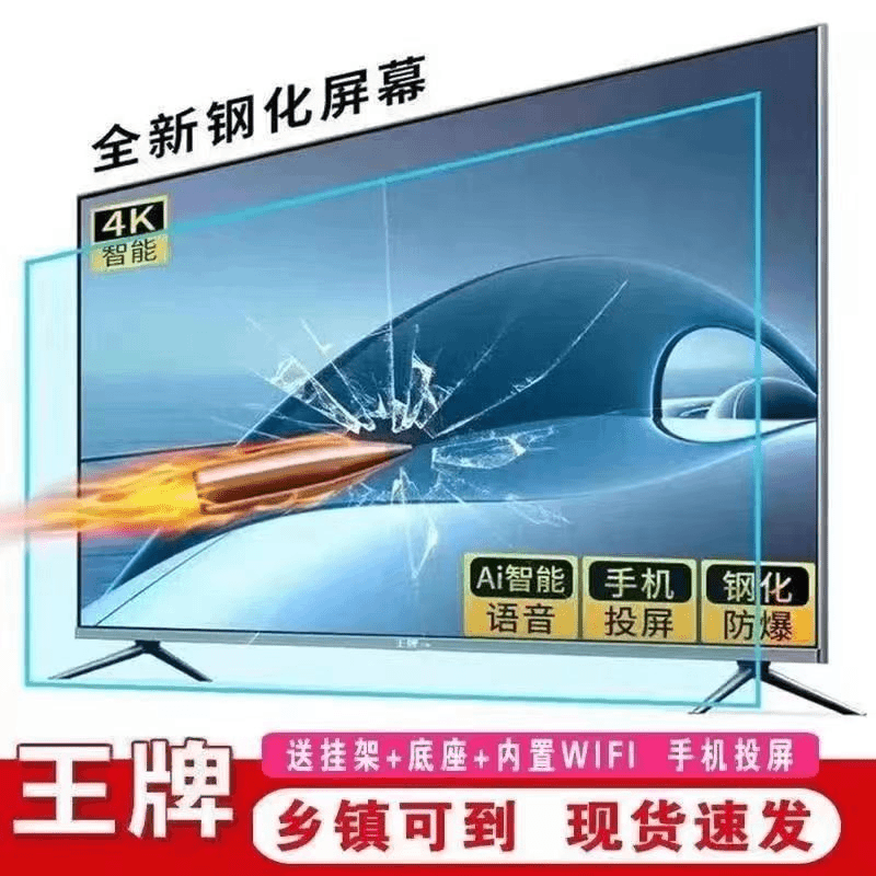 8K智能电视【LED-160平板】超清智能语言液晶防爆大屏高清电视机