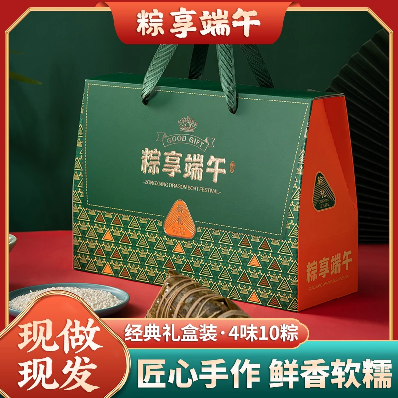 稻廷斋【经典礼盒】稻廷斋传统口味甜粽鲜肉粽组合做现发方便速食N