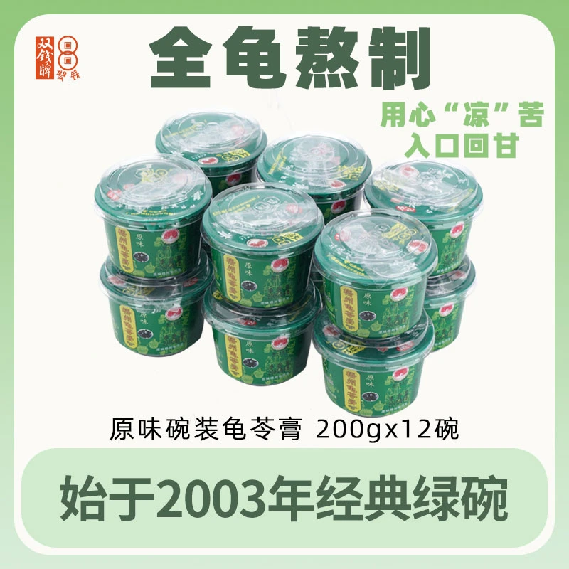 【双钱】原味200g/红豆味180g龟苓膏12碗