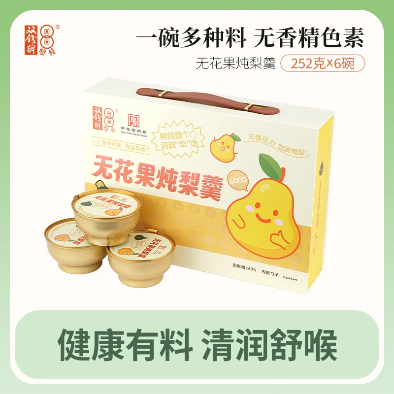 双钱新品无花果炖梨罐头即食整梨鲜炖美味小吊梨汤过春节年货礼盒