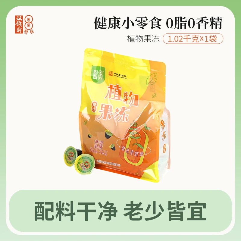 双钱 草本植物即食龟苓膏1.02千克*1袋/3袋装非果冻布丁零食健康