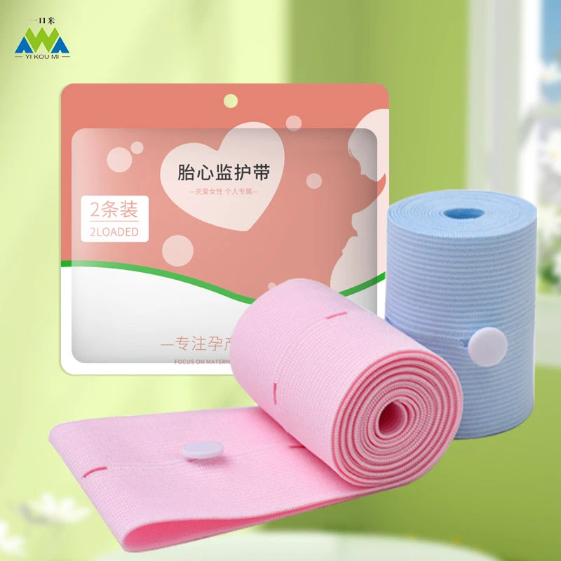 胎心监护带胎监带产检监护绑带弹力加长带孕妇监测带2条孕妈