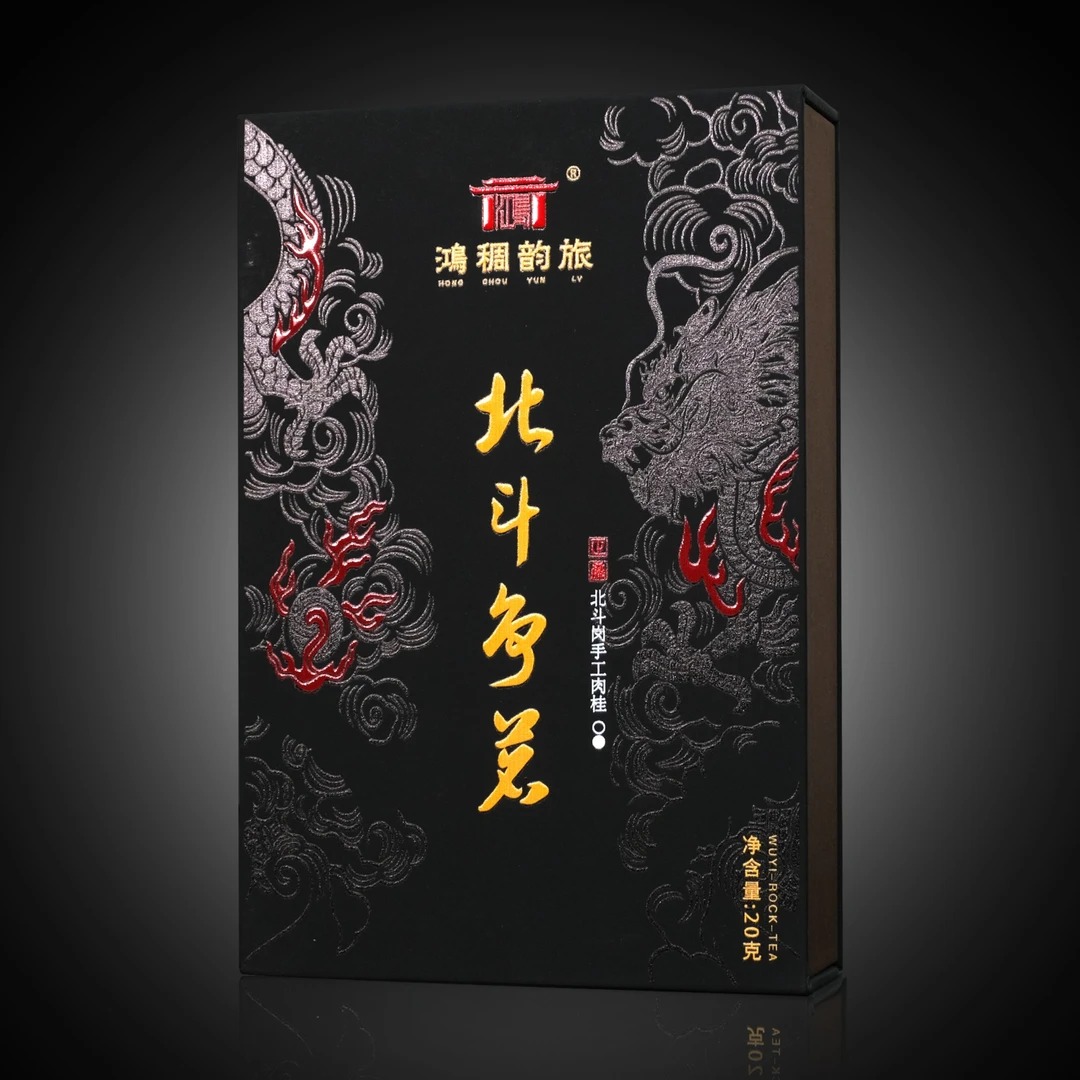 北斗争茗-北斗岗肉桂标准中火桂皮果香肉桂20克武夷岩茶