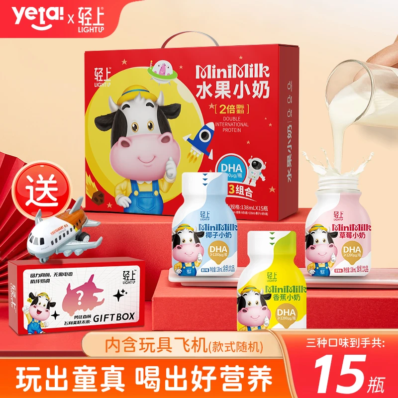 【礼盒装15瓶】椰泰生牛乳饮品含DHA草莓香蕉水果小奶儿童牛奶饮料