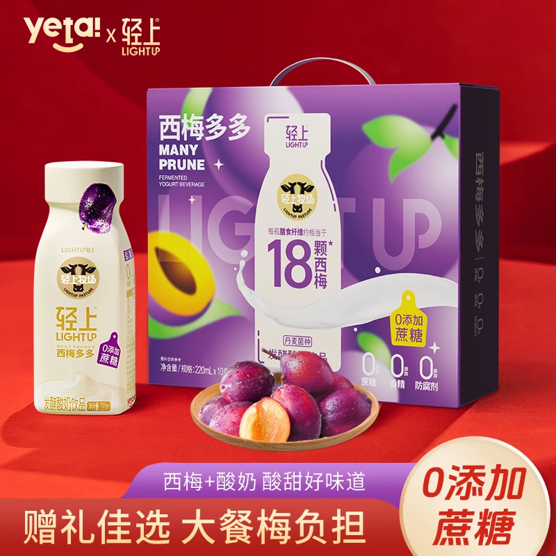 【礼盒装】椰泰轻上西梅酸奶饮品0添加蔗糖西梅多多220ml*10瓶整箱