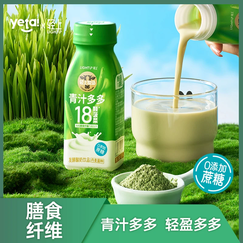 椰泰轻上青汁多多酸奶饮品益生元大麦若叶发酵酸乳饮料整箱批发