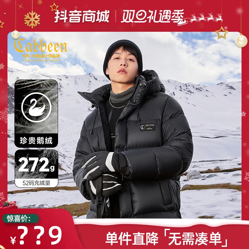 【90鹅绒】卡宾男装 连帽羽绒服2023新款宽松石墨烯保暖3234141015