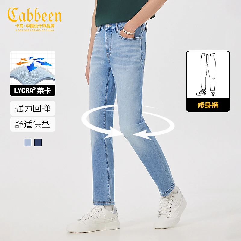 卡宾男装 莱卡弹力牛仔裤时尚小脚裤潮流休闲舒适3232116023男士