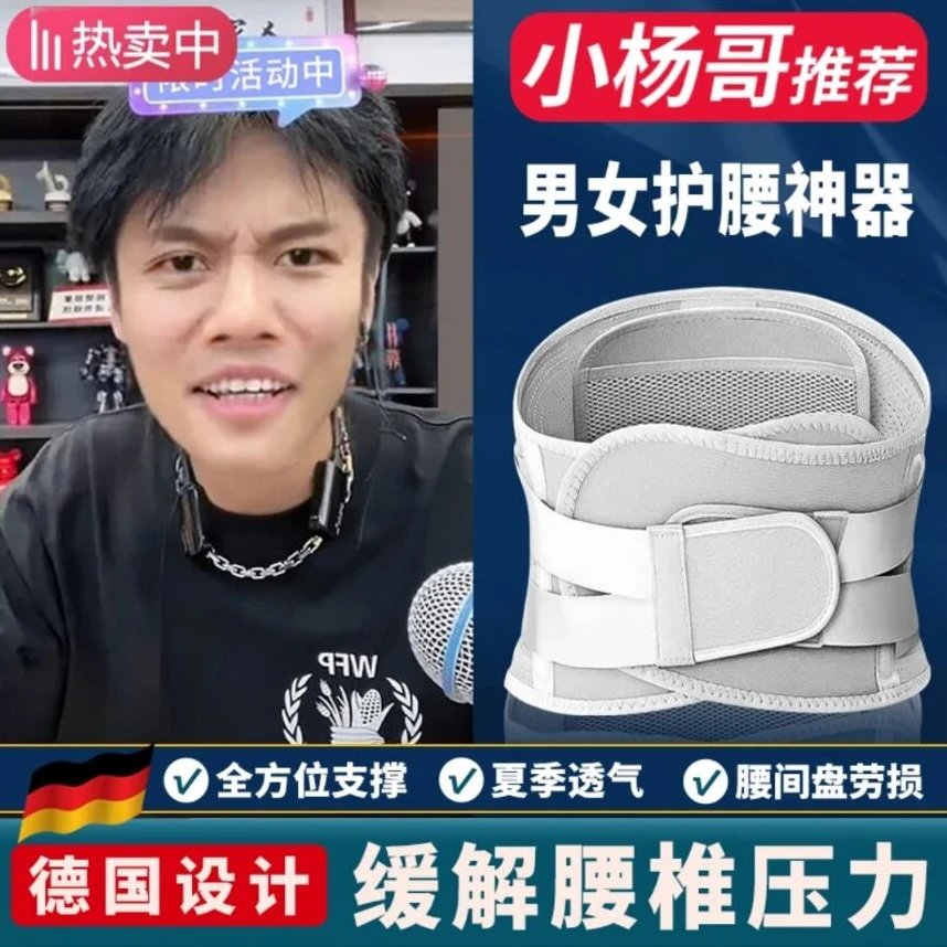 【央妈立荐】偌泰护腰带同款男女士透气束腰带暖腰肌突出损伤防护