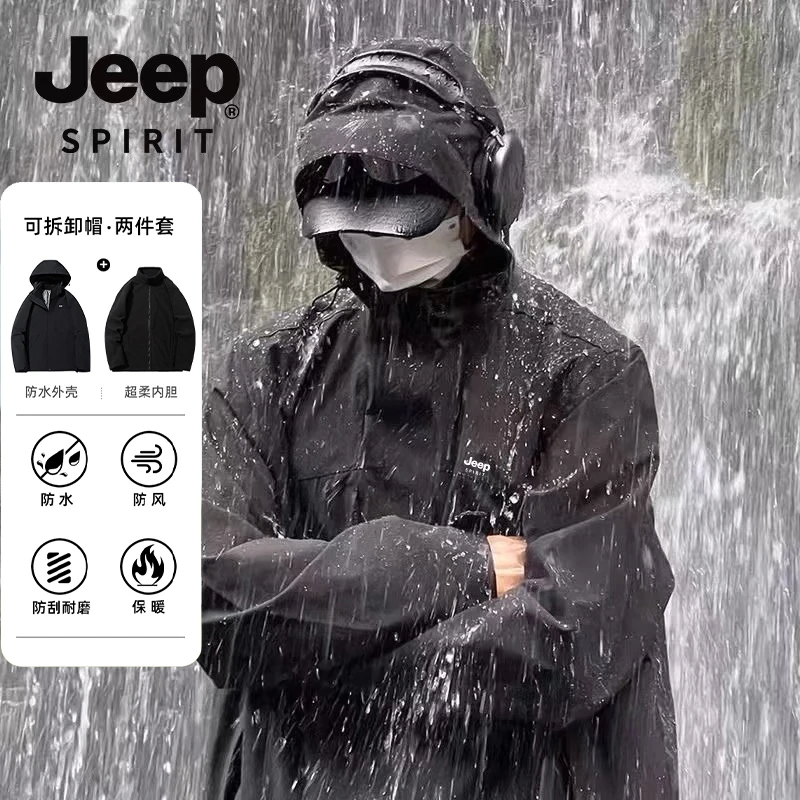 JEEPSPIRIT吉普三合一冲锋衣户外运动防风防水登山男女同款外套