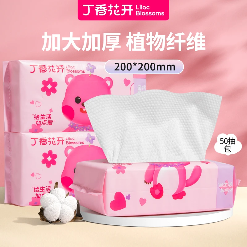 丁香花开一次性加大洁面洗脸巾洗脸棉柔巾亲肤干湿加厚美容珍珠纹