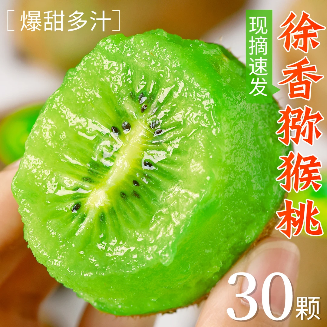 【二奶奶果园】正宗徐香猕猴桃新鲜当季水果绿心时令奇异果整箱包邮