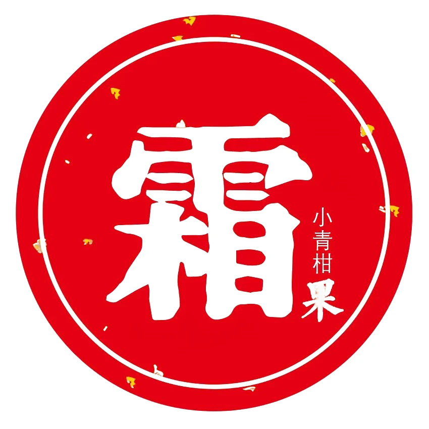 新会正宗-挂霜小青柑-陈皮普洱熟茶-袋装