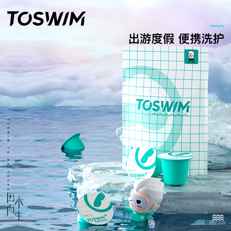 TOSWIM游泳便携去氯清洁洗发水留香持久清新柔顺家用护发洗发水