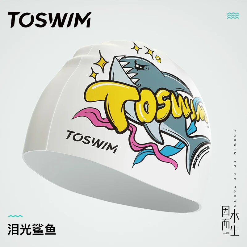 SWIM WANG推荐！TOSWIM加大防水硅胶大号弹力时尚专业游泳帽舒适