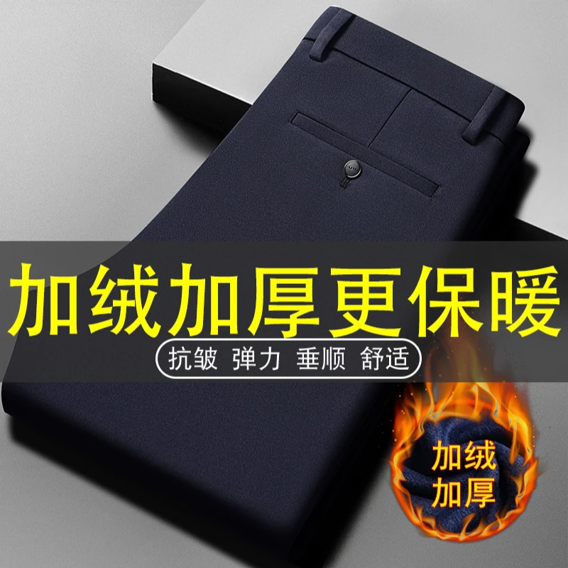 【工厂直销】冬季中老年男士加绒加厚保暖高档高腰直筒宽松弹力西裤