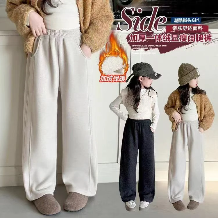 女童装秋冬款直筒裤2025新款中大儿童加厚糯米裤子女孩洋气阔腿裤