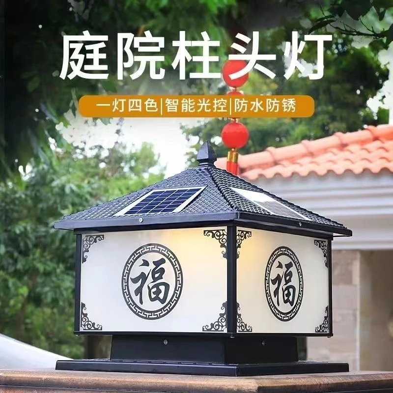 现代中式太阳能柱头灯户外防水围挡别墅庭院室外围墙大门柱墙头灯
