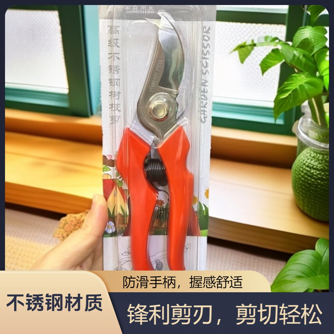 树枝剪刀不锈钢刀片强韧锋利家用农业钢制大力果枝剪枝剪园艺剪刀