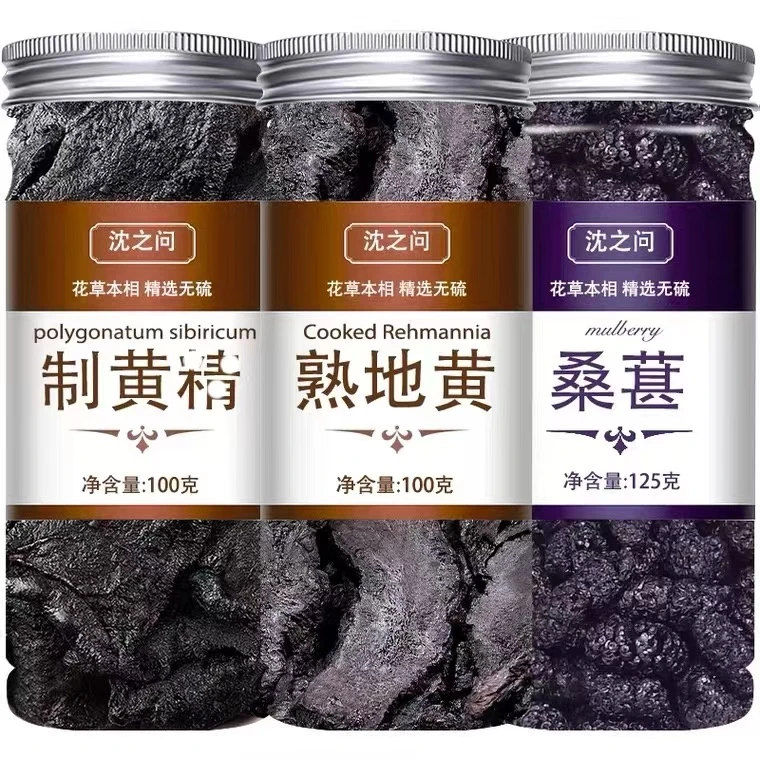 精选桑葚熟地黄米青原料中药材黄米青6克熟地6克桑葚6克泡水茶包