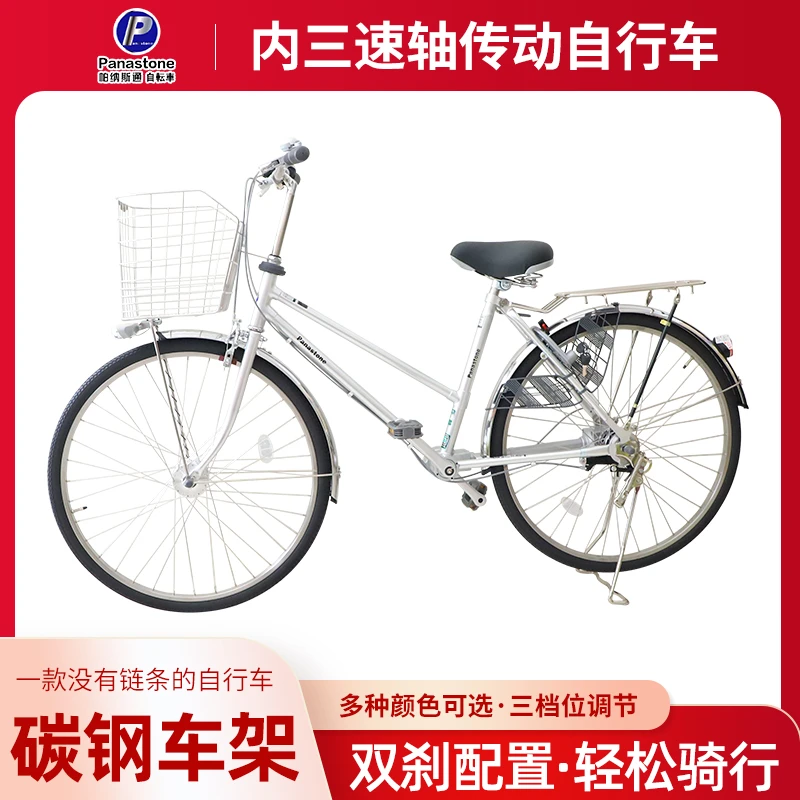 26寸轴传动内三速自行车