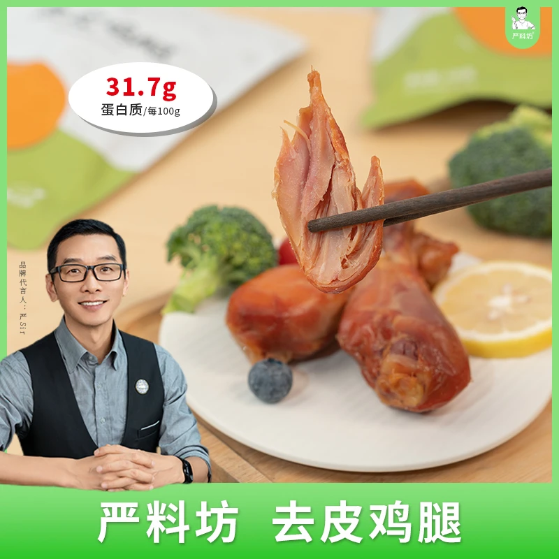 严料坊 去皮鸡腿130g/袋