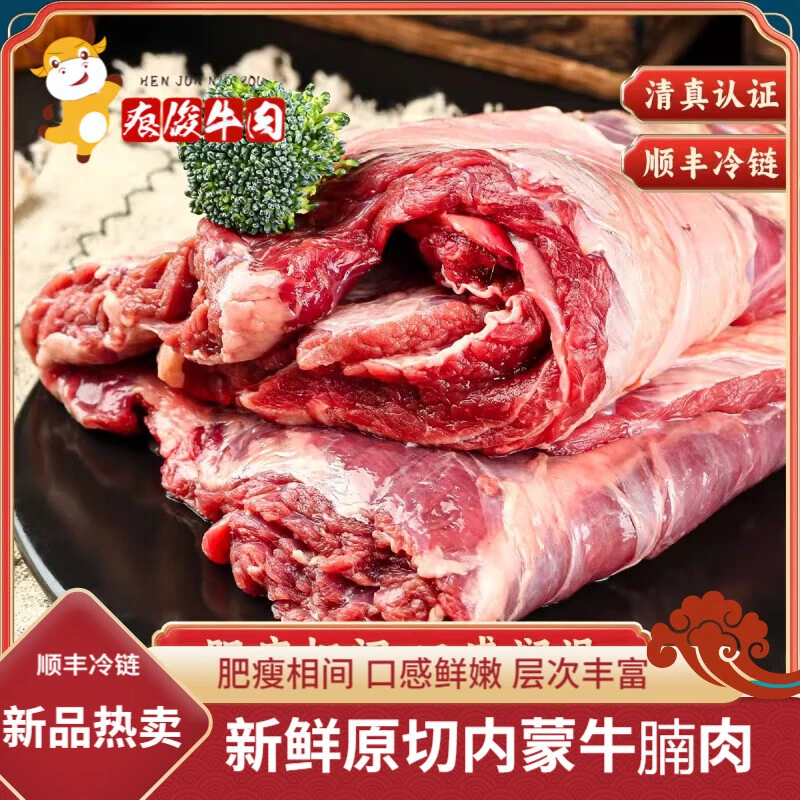 小牛燊燊新鲜牛腩5斤内蒙古特产黄牛肉原切牛腩肉生鲜生牛肉