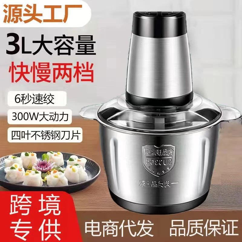 家用大容量304不锈钢家用碎肉机碎菜机多功能全自动小型商用神器