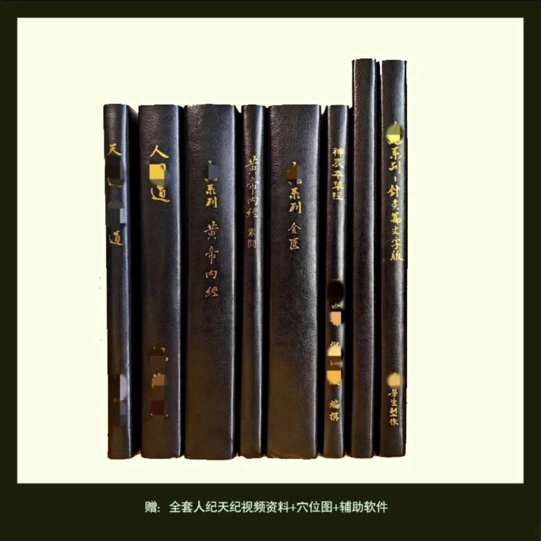ni师人纪天纪繁体原版全套+赠全套资料+辅助软件系列