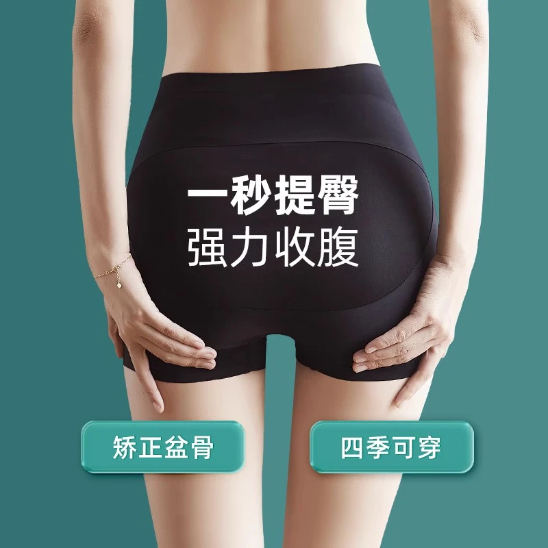 夏季提臀裤塑形蜜桃臀产后无痕收腹裤提臀裤薄四角裤收腹提臀短裤