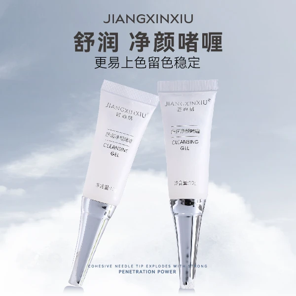 【20】匠心绣舒润净颜啫喱温和去角质纹绣眼唇漂唇啫喱眉毛纹绣用品