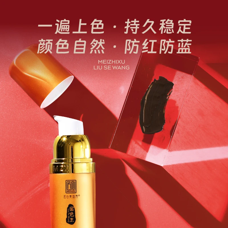 【30】匠心绣留色王色料眉眼唇纹绣师绣眉色乳纹眉雾眉半永久上色