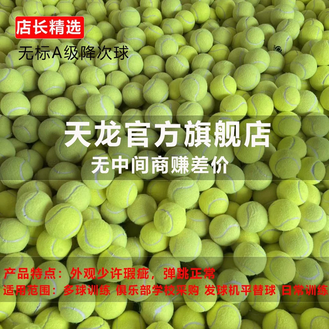 【直播间福利】外观降次 复活球 只在直播间做福利价